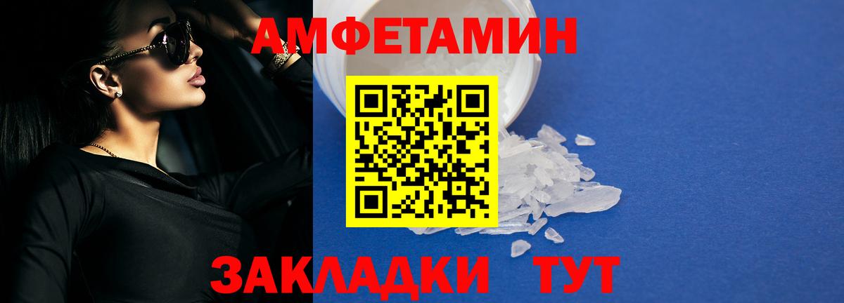 АМФ Розовый Невинномысск