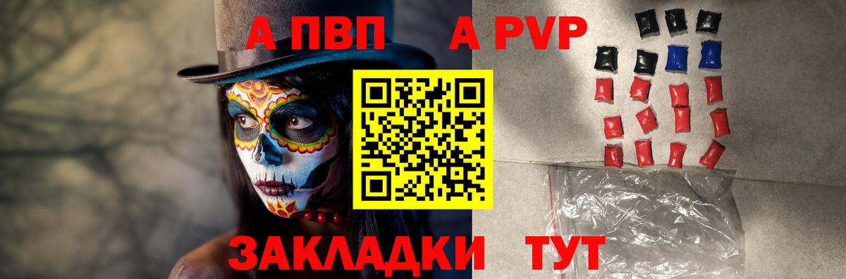 Невинномысск  купить наркоту  Alpha PVP СК КРИС  Вход с VPN  Alfa_PVP мука  Альфа ПВП СК КРИС 