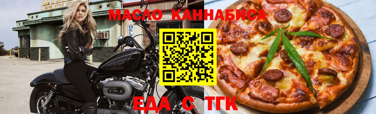 Невинномысск  Canna-Cookies конопля  Вход с VPN 