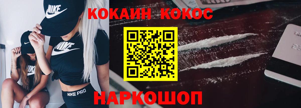Невинномысск  Кокаин Columbia  Вход с VPN  Cocaine Колумбийский 