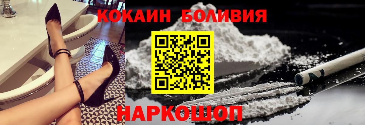 КОКАИН FishScale Невинномысск