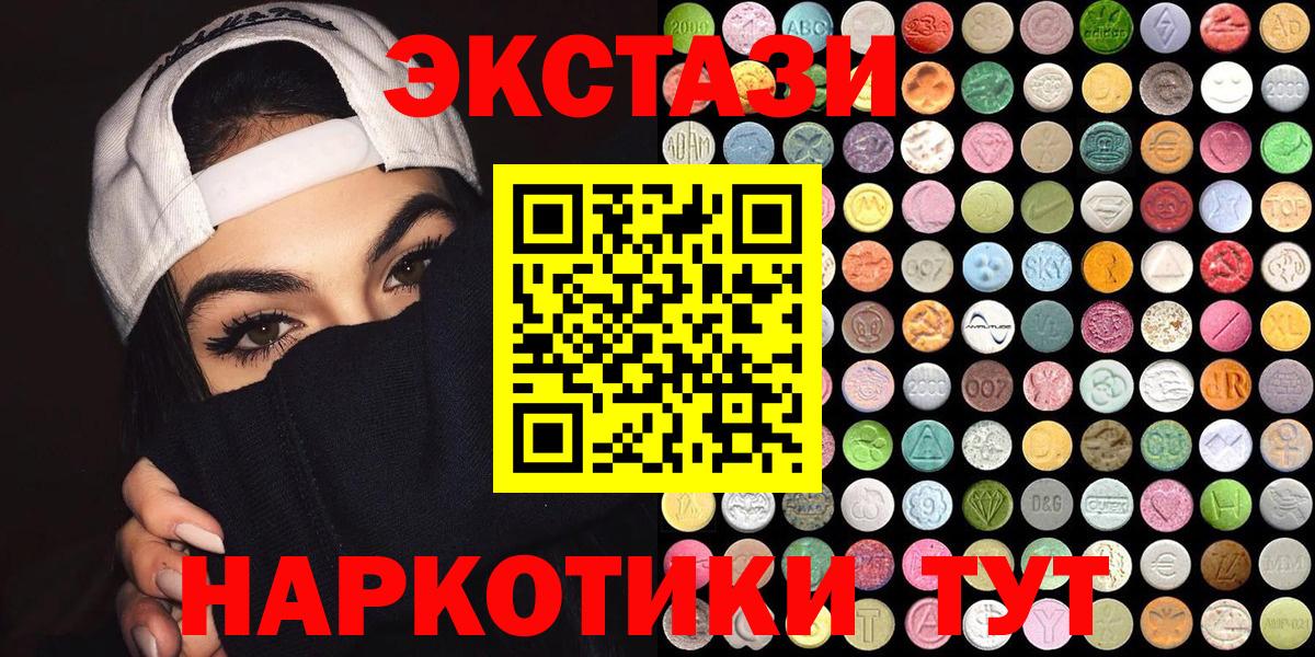 Экстази  Вход с VPN  Экстази диски  Невинномысск  Ecstasy Cube 
