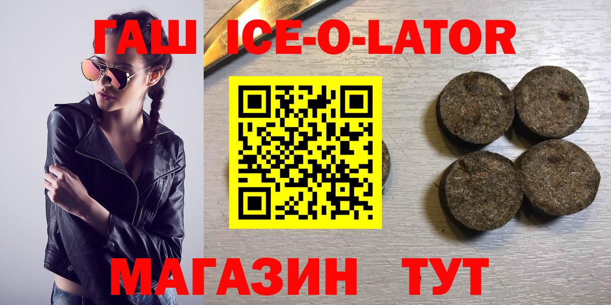 ГАШ убойный Невинномысск