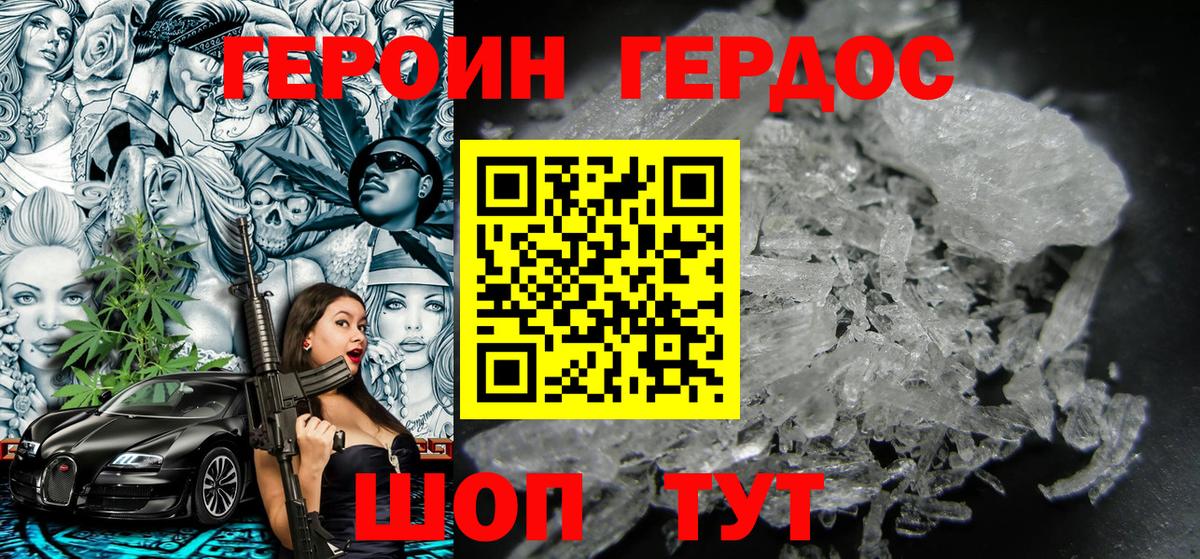 ГЕРОИН афганец  Вход с VPN  Невинномысск 
