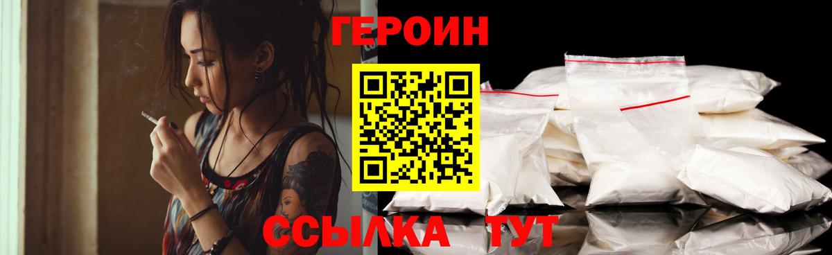 Героин афганец Невинномысск