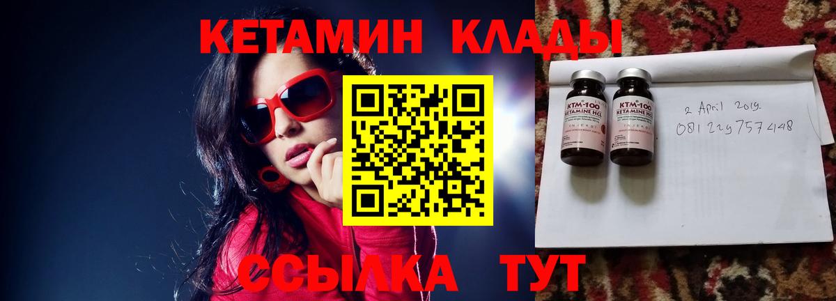 Кетамин VHQ  Вход с VPN  Невинномысск  OMG онион  КЕТАМИН VHQ 