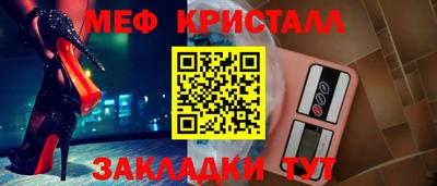 мефедрон Шелехов