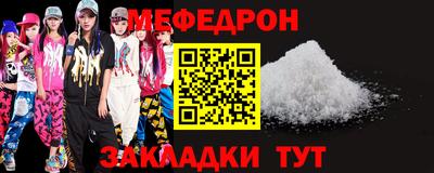 мефедрон Шелехов