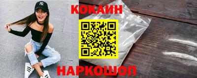 спайс Шебекино