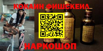 мефедрон Шелехов