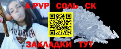 спайс Шебекино