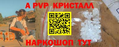 спайс Шебекино