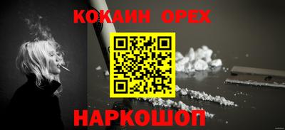 спайс Шебекино
