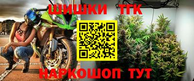 мефедрон Шелехов