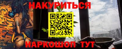 спайс Шебекино