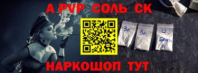 мефедрон Шелехов