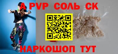 спайс Шебекино