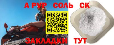 спайс Шебекино