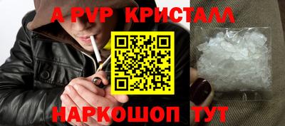 спайс Шебекино