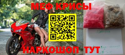 мефедрон Шелехов