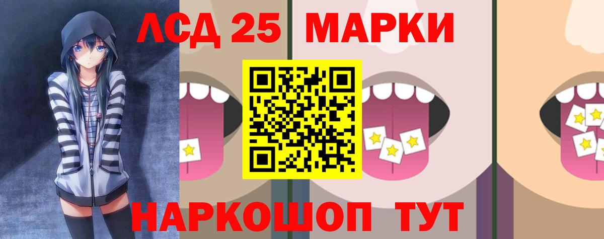 LSD-25 экстази кислота  Вход с VPN  Невинномысск  LSD-25 экстази ecstasy 
