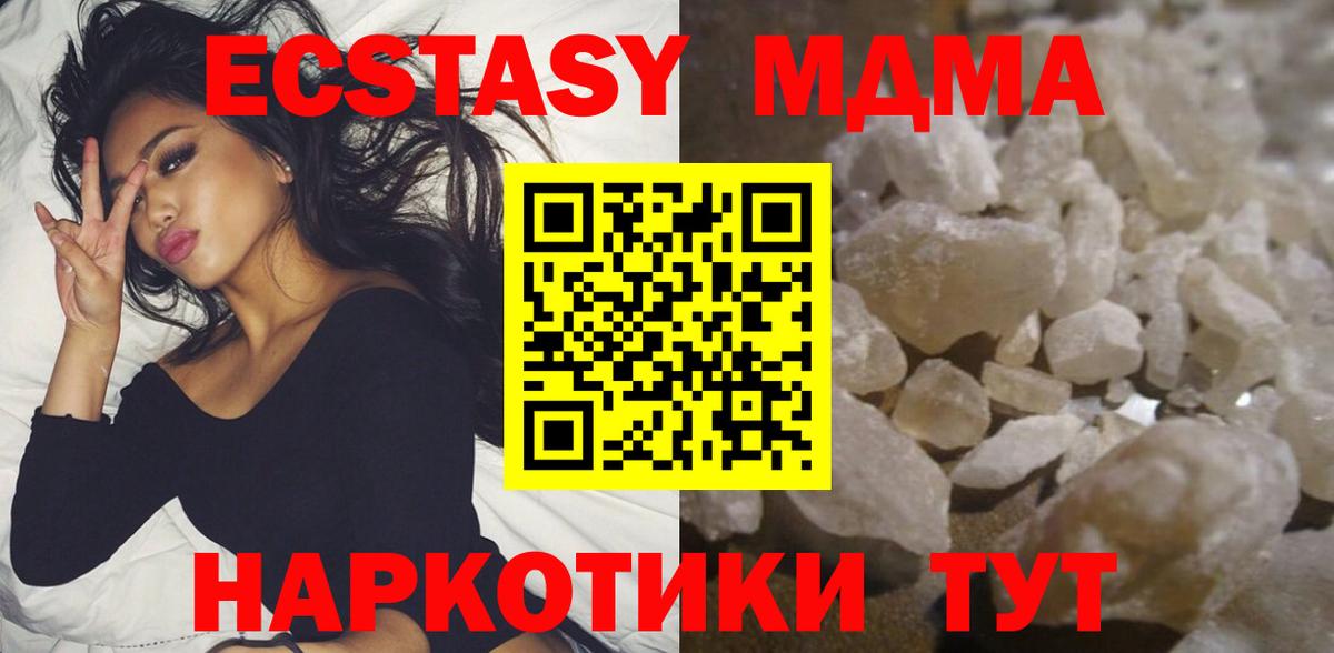 MDMA crystal  МДМА VHQ  Вход с VPN  Невинномысск 