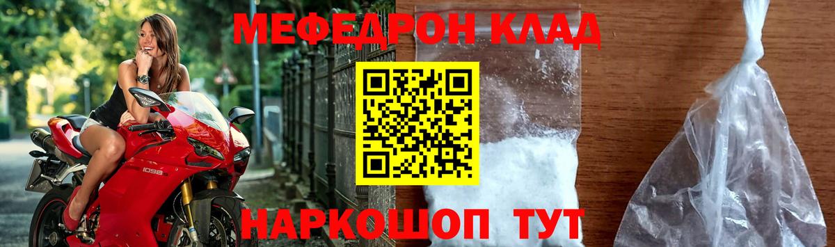 МЕФ мука Невинномысск