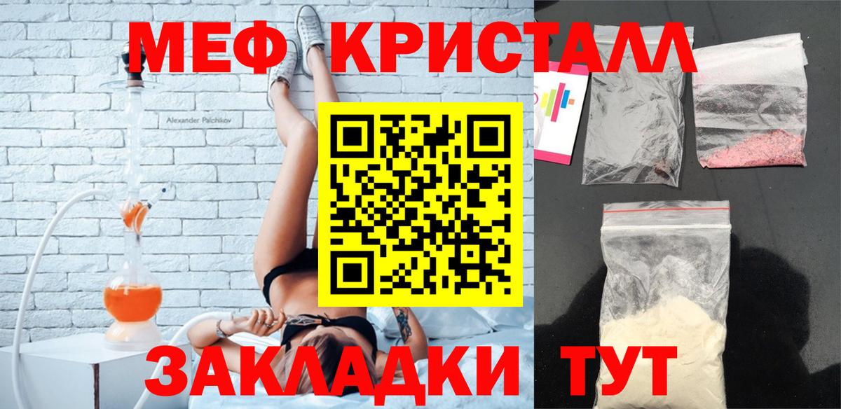 Невинномысск  Меф mephedrone  наркотики  Вход с VPN  Мефедрон VHQ 