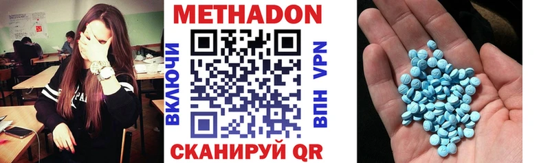 МЕТАДОН кристалл  Невинномысск 