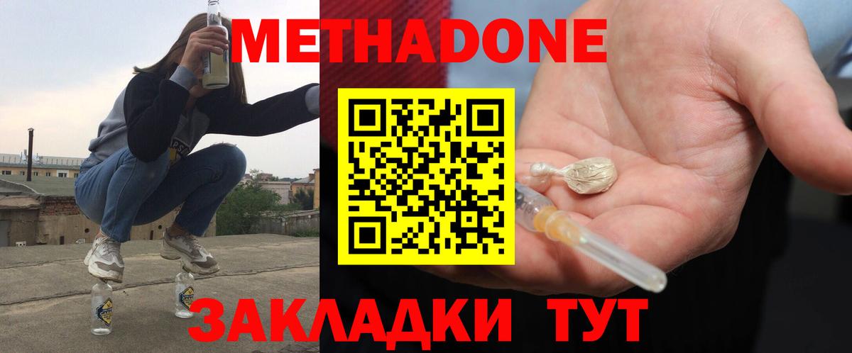 МЕТАДОН VHQ  МЕТАДОН мёд  Невинномысск  гидра ссылки  Вход с VPN 