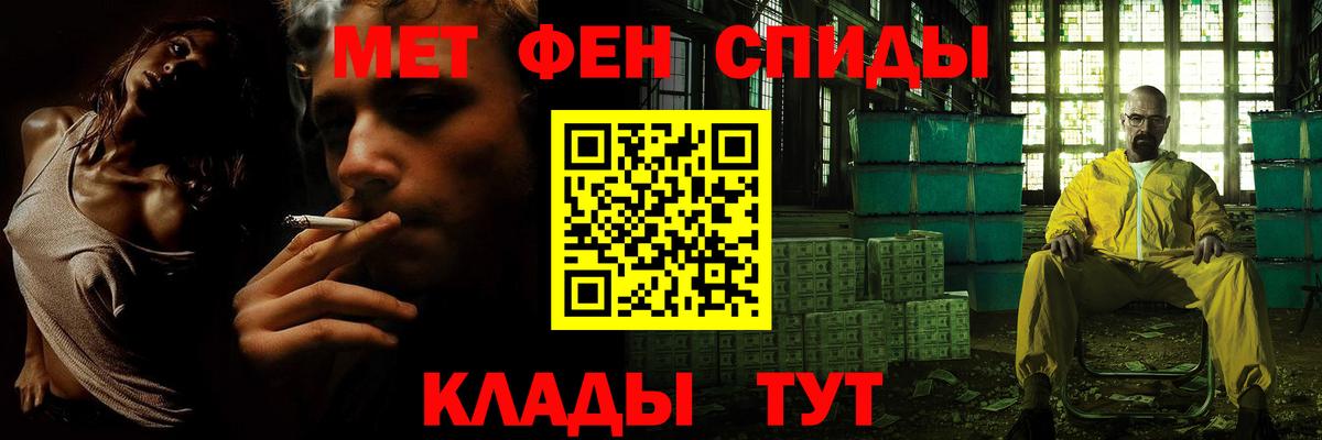 Метамфетамин кристалл Невинномысск
