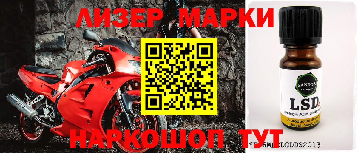 Невинномысск  Марки NBOMe 1500мкг  Вход с VPN 