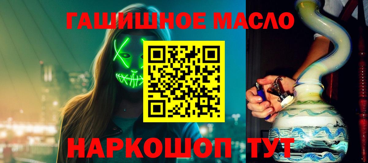 Дистиллят ТГК гашишное масло  ТГК вейп  Вход с VPN  где купить   Невинномысск 