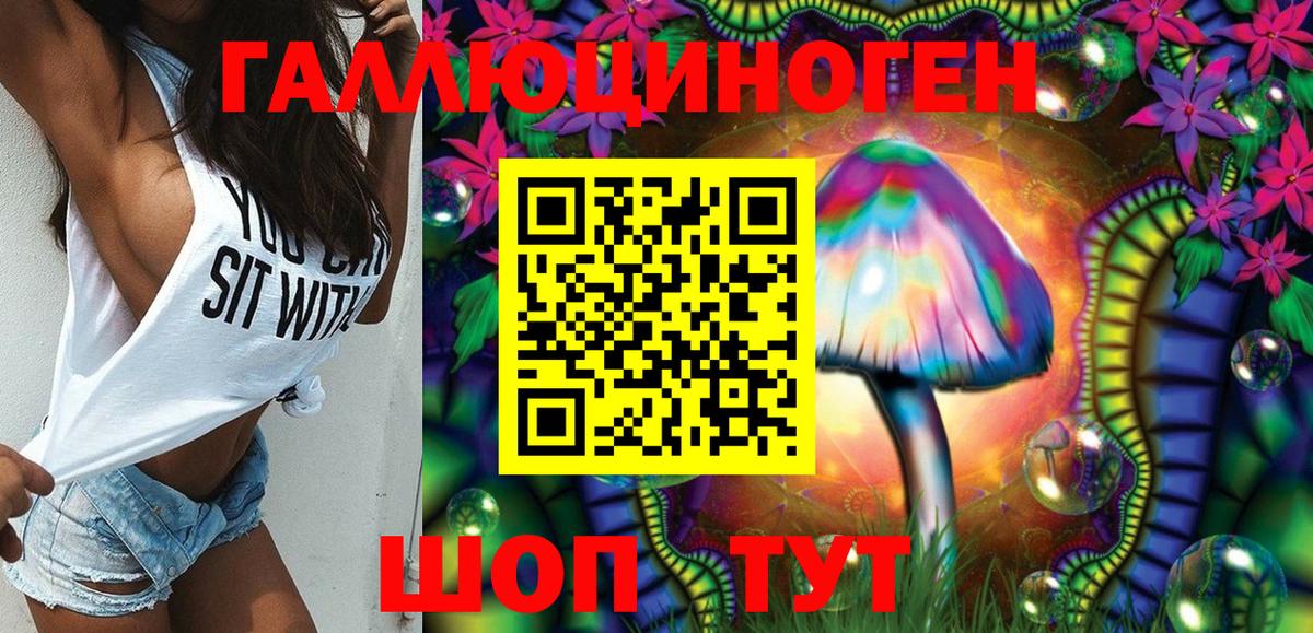 Псилоцибиновые грибы мицелий Невинномысск